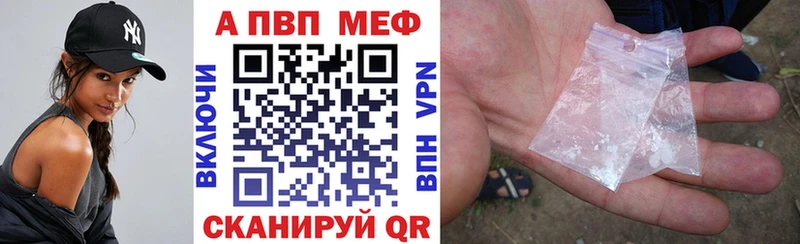 APVP кристаллы закладка Апрелевка