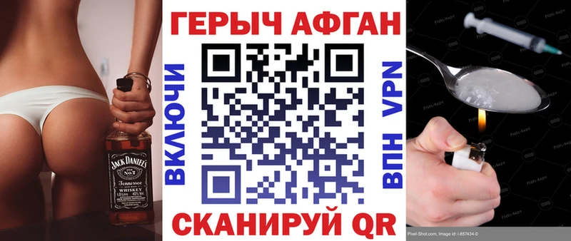 ГЕРОИН Heroin  Апрелевка 