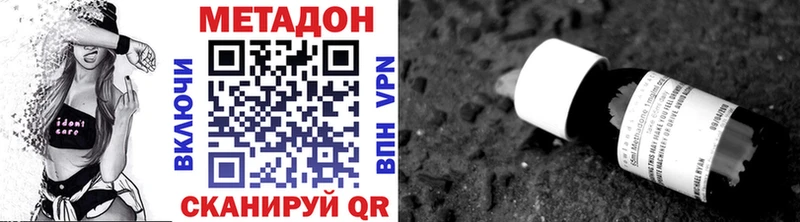 Метадон мёд Апрелевка