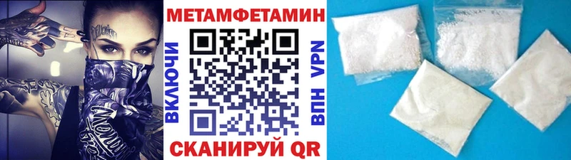 Метамфетамин пудра  Апрелевка 